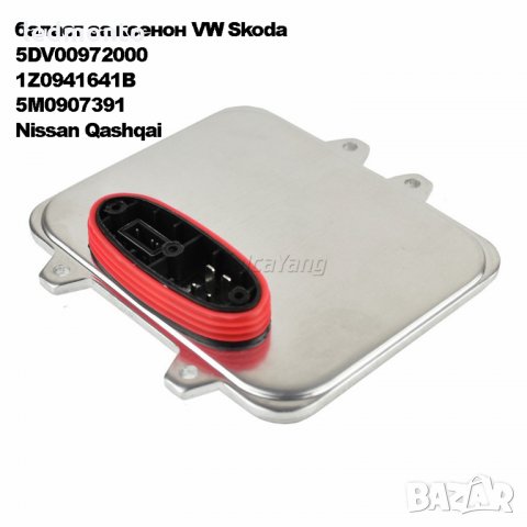 баласт за ксенон VW Skoda  5DV00972000  1Z0941641B  5M0907391 Nissan Qashqai