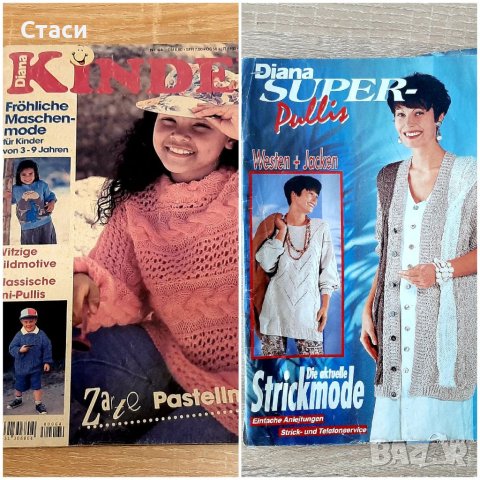 Две немски списания за дамско и детско плетиво ,за двете18лв