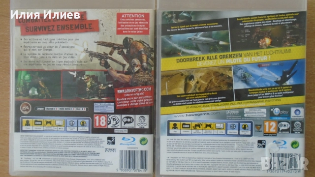 Army for Two / H.A.W.X. 2 / Playstation 3 , снимка 2 - Игри за PlayStation - 51740668