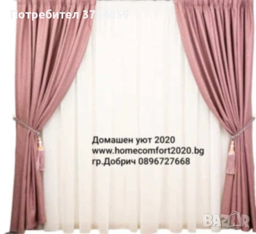 Затъмняващи завеси блекаут, снимка 13 - Пердета и завеси - 53015169