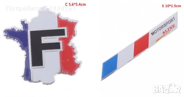 Емблеми, стикери, лайсни, клипси, закопчалки, авто аксесоари , снимка 10 - Аксесоари и консумативи - 29882118