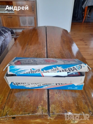 Стари автомати за ски Нева