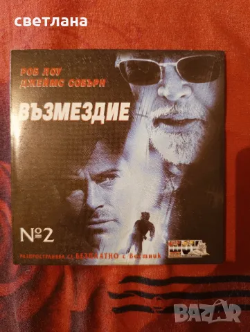 DVD - филми различни - 7 броя , снимка 13 - DVD филми - 49503991