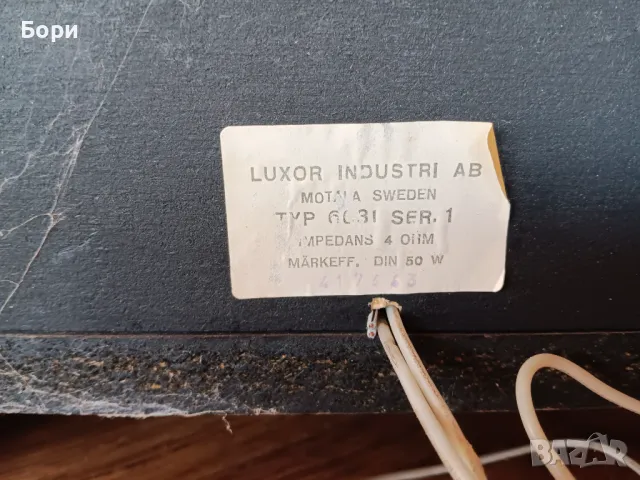 LUXOR SWEDEN Тонколони и усилвател с грамофон, снимка 11 - Тонколони - 48443231