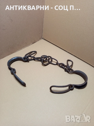 Стари Ръчно Ковани Букай За Спъване На Животни. 