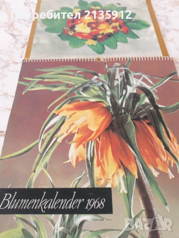 Календар с манастирите от Атонския полуостров+2 немски с цветя , снимка 5 - Други ценни предмети - 31570070