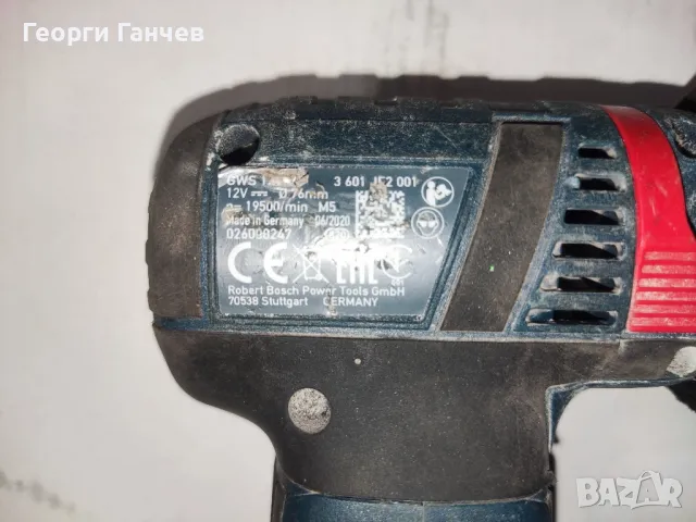 Ъглошлайф Bosch GWS 12 V 76, снимка 5 - Други инструменти - 48911292