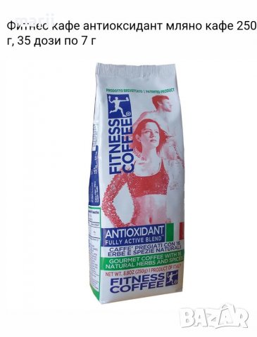 Фитнес кафе антиоксидант мляно кафе 250 г, 35 дози по 7 г, снимка 1