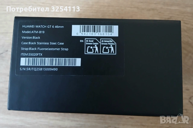 Huawei Watch GT 6, снимка 7 - Смарт часовници - 53615580