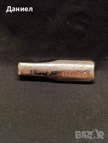 Отварачка Шуменско пиво 