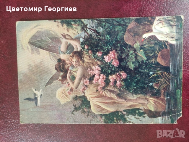 Пощенска картичка 1917 г., снимка 1 - Филателия - 36077112