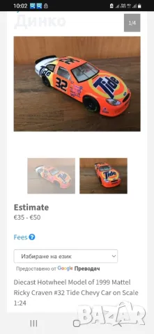 Форд таурус нас кар Hotwhooly 1/24, снимка 1