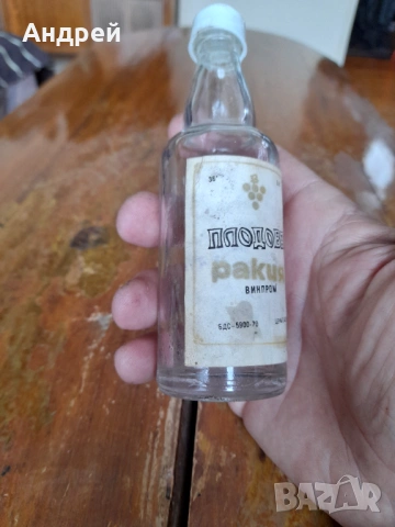 Стара бутилка от Плодова Ракия #3, снимка 2 - Други ценни предмети - 53499374
