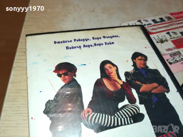 МАЛКИЯТ СЪН-VHS VIDEO ORIGINAL TAPE 2801251027, снимка 4 - Други жанрове - 48859564