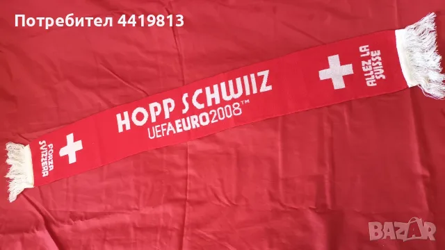 Колекционерско футболно шалче Coca-Cola UEFA Euro 2008 Швейцария (Switzerland)- отлично, фенски шал, снимка 5 - Фен артикули - 55963603