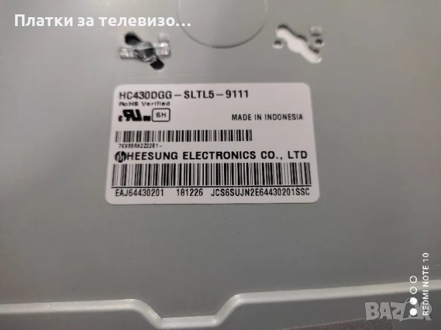LG 43UK6470PLC за части - IV, снимка 7 - Части и Платки - 49270588