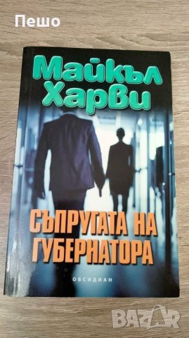 Книги на един прочит, снимка 12 - Специализирана литература - 42454859