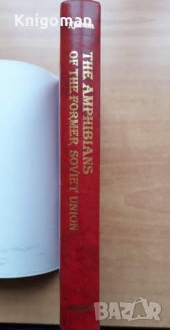 The Amphibians of the Former Soviet Union, S.L. Kuzmin, снимка 3 - Специализирана литература - 35972781