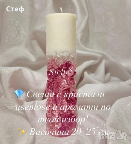 ✨ Уникални свещи с кристали – магия, създадена специално за теб! ✨, снимка 2 - Декорация за дома - 52323922