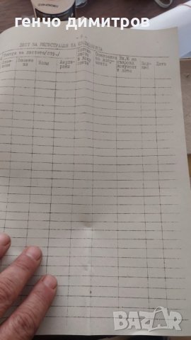 транспортна лента за робко , снимка 16 - Други ценни предмети - 39814897