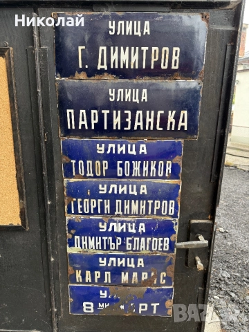 Емайлирана табела , снимка 2 - Антикварни и старинни предмети - 52101443