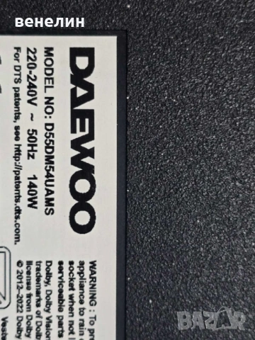 Power board 17IPS72 от DEWOO D55DM54UAMS, снимка 5 - Части и Платки - 53319131