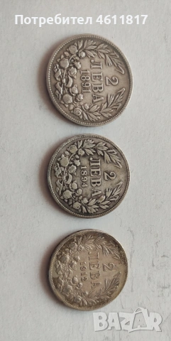 Сребърни монети, снимка 3 - Нумизматика и бонистика - 53696303