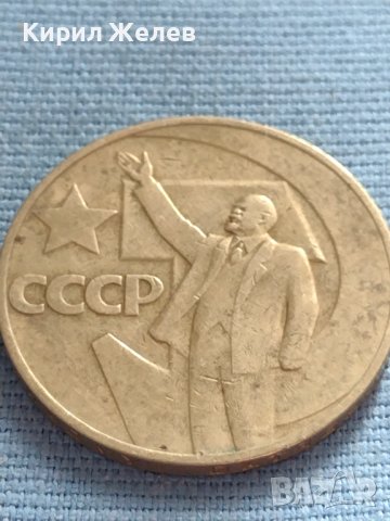 Юбилейна монета 1 рубла СССР 50г. Съветска власт за КОЛЕКЦИЯ 31787, снимка 8 - Нумизматика и бонистика - 42670572