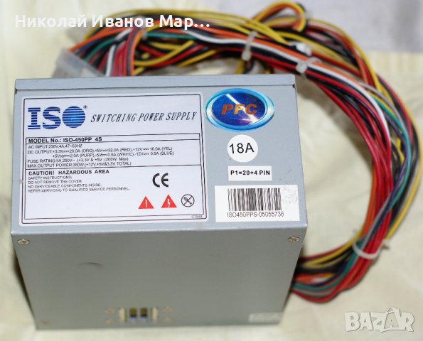 Захранване за компютър 350w