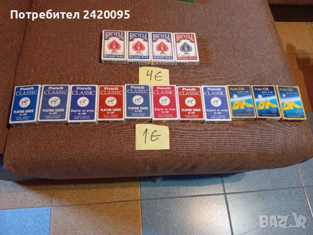 карти и занимателни игри -2евро, снимка 3 - Карти за игра - 46225163