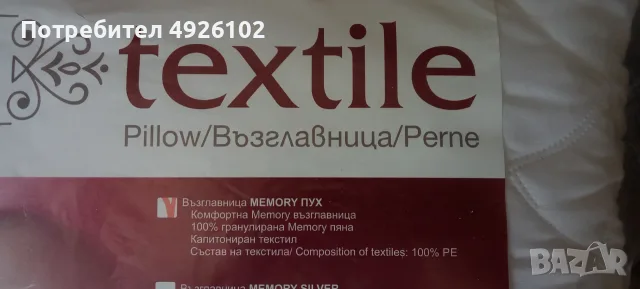 3 въглавници от мемори пух, снимка 3 - Възглавници - 55753623