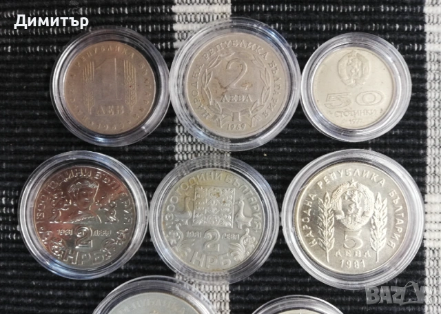 Възпоменателни монети "Република България 1969-1997", снимка 5 - Нумизматика и бонистика - 53562517