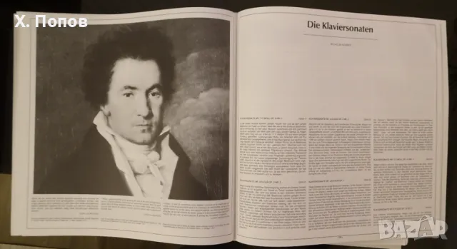 10 плочи - Сонатите на Бетовен (Wilhelm Kempff), снимка 6 - Грамофонни плочи - 49863277