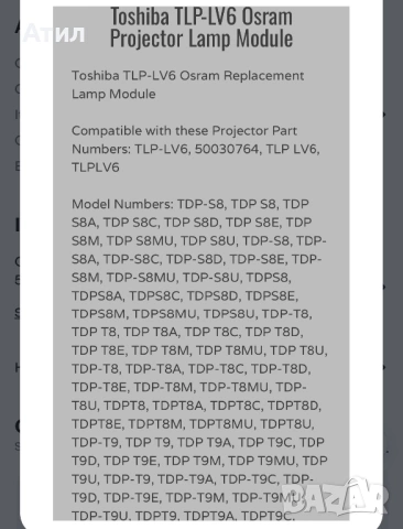 TOSHIBA TLP-LV6 OSRAM PROJECTOR LAMP MODULE, снимка 6 - Друга електроника - 53485365