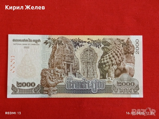 Банкнота КАМБОДЖА много красива перфектно състояние непрегъвана за КОЛЕКЦИЯ ДЕКОРАЦИЯ 54144, снимка 5 - Нумизматика и бонистика - 53856572