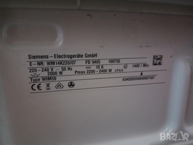 Комплект пералня и сушилня с термопомпа Сименс Siemens IQ700 A+++ 8кг с две години гаранция!, снимка 7 - Перални - 53820830