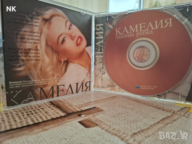 КАМЕЛИЯ-ЗЛАТНА РИБКА , снимка 2 - CD дискове - 50985279