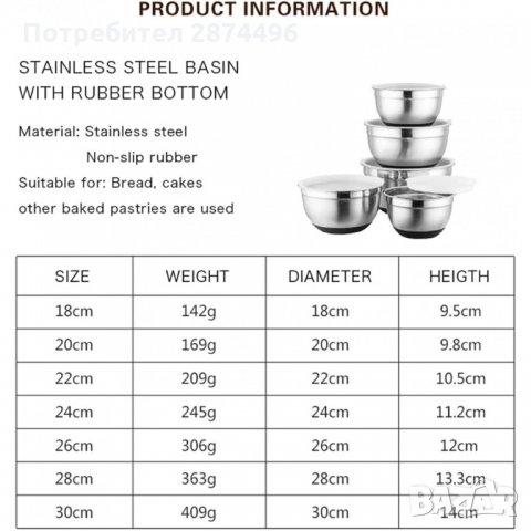 3155 Метални купи за разбъркване със силиконово дъно, снимка 13 - Съдове за готвене - 35725650