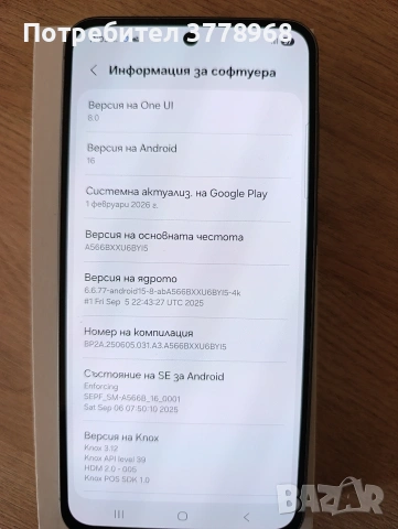 Samsung Galaxy A56 5G, снимка 4 - Samsung - 53856638