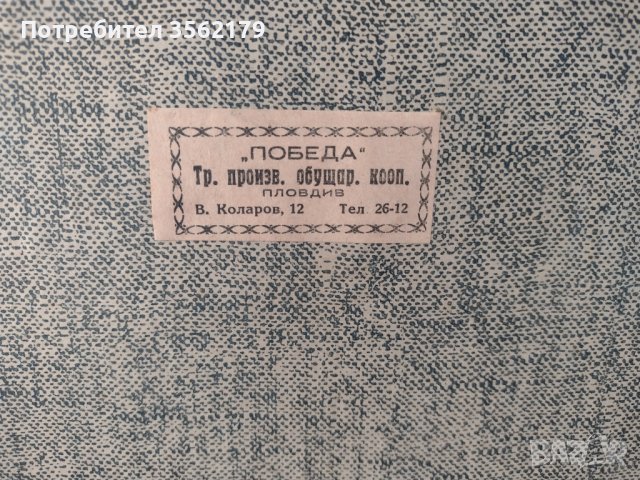 Два стари куфара, снимка 2 - Антикварни и старинни предмети - 44227421