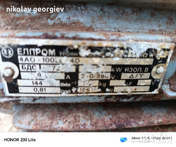 Електромотор 1440 оборота 2.2кw, снимка 2 - Електродвигатели - 52545683