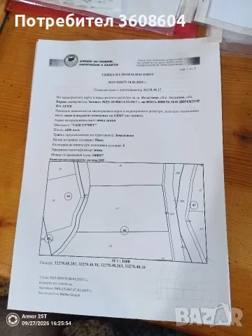 Продавам земя 4400м² за 13200 евро 💶, снимка 3 - Земеделска земя - 56248014