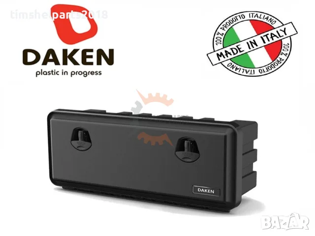 Кутия за Инструменти 81109 DAKEN JUST 90/36.7/30 см - 57.5 Литра