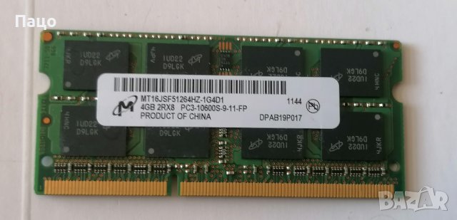 Micron 4GB PC3 10600S 9 11 FP/промо, снимка 1 - Лаптоп аксесоари - 42367283