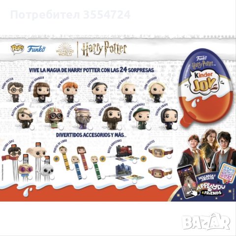 Продавам фигурки на Harry Potter, снимка 1 - Колекции - 41486855