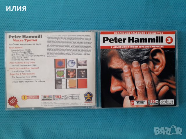 Peter Hammill-Discography 1971-1999(30 албума)(3CD)(Prog Rock)(Формат MP-3 ), снимка 4 - CD дискове - 40887624