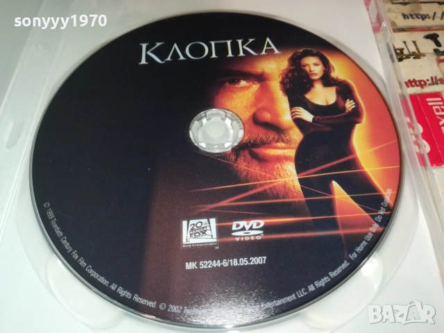 КЛОПКА ДВД 2610251953, снимка 2 - DVD филми - 52189023
