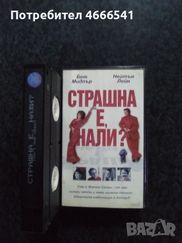 Продавам видеокасети цена 19.56 лева, снимка 8 - DVD филми - 53342937