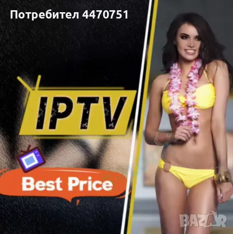 Premium IPTV Live Matches 4K & VOD