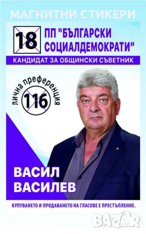 Флаери, брошури, етикети, визитки , снимка 3 - Други услуги - 42690289